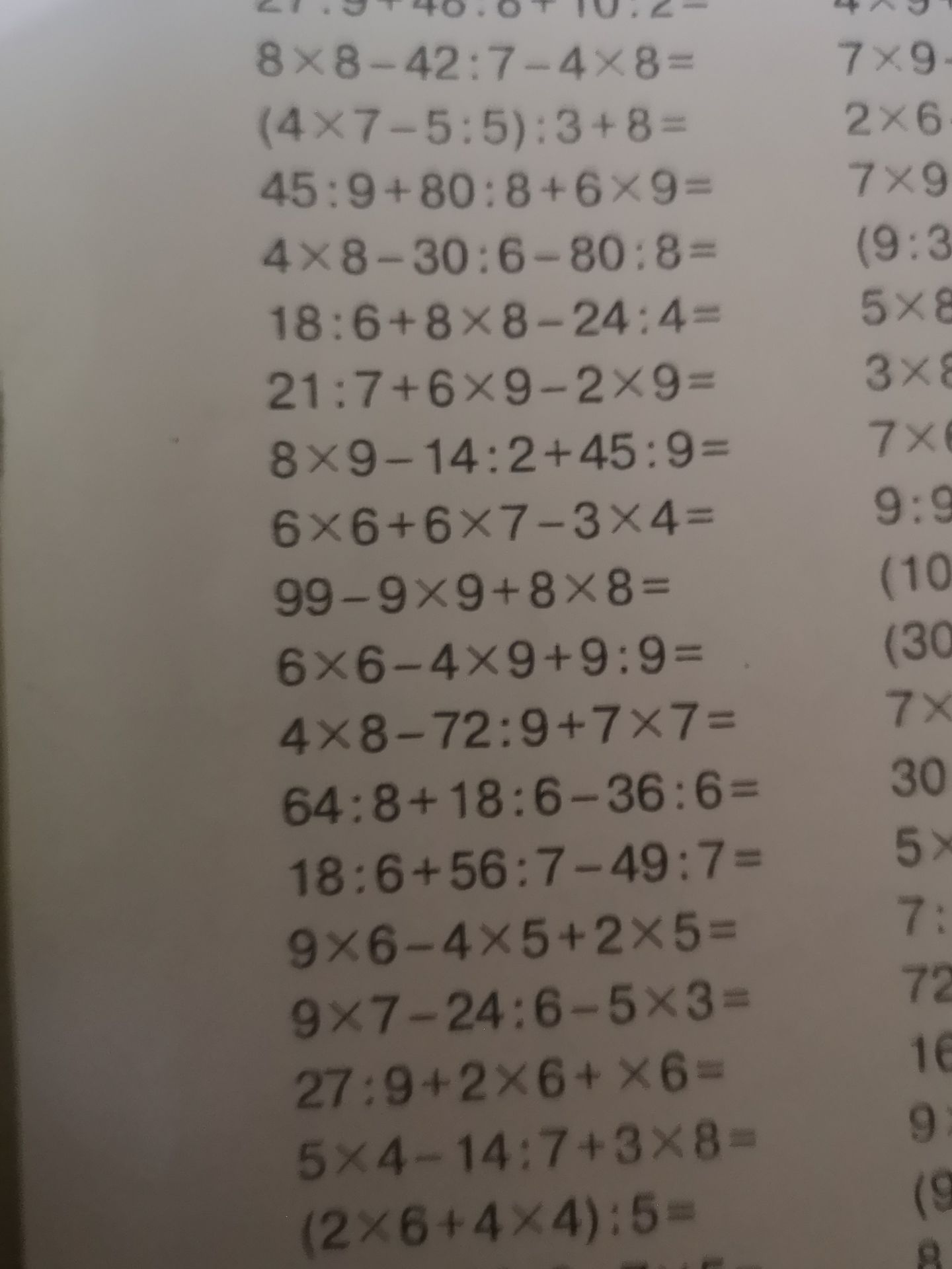 Фото задания: 18:6+56:7-49:7=