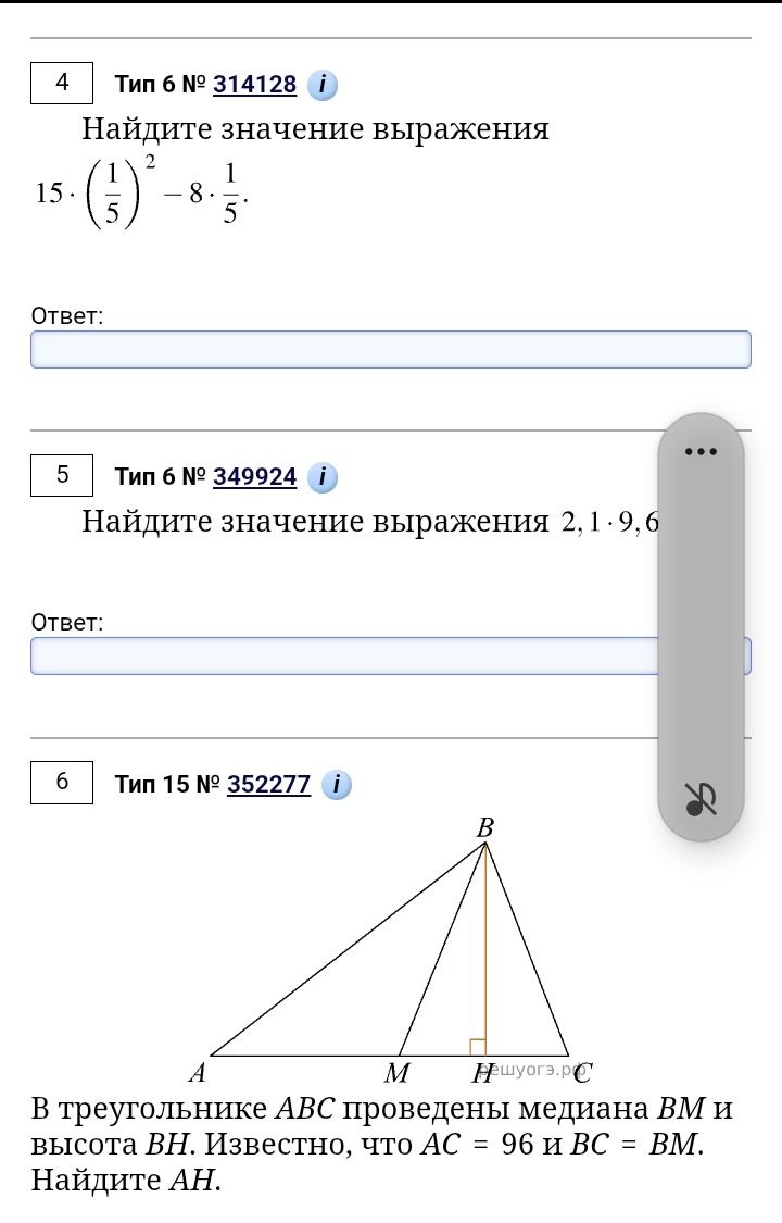 Фото задания: Найдите значение выражения 15. (1/5)^2 - 8 * 1/5.