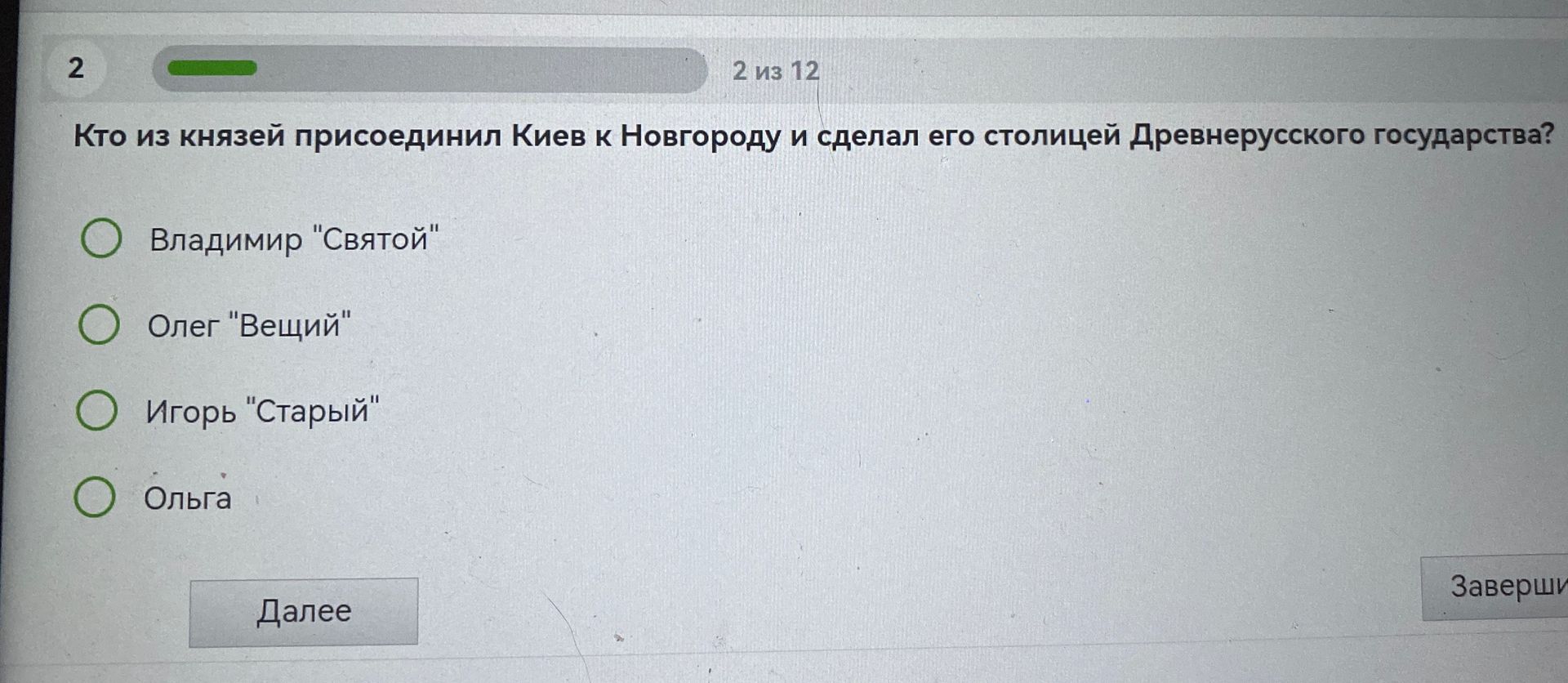 Фото задания: Кто из князей присоединил Киев к Новгороду и сделал его столицей Древнерусского государства?