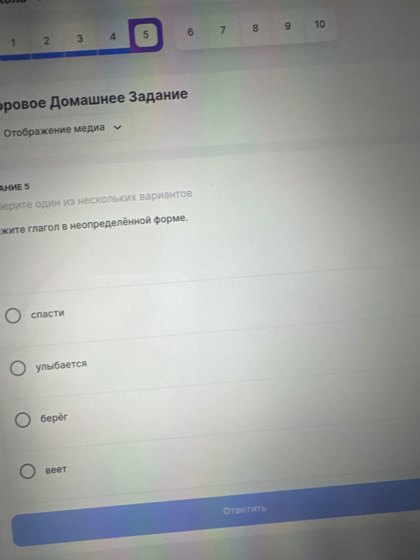Фото задания: Выберите один из нескольких вариантов и напишите глагол в неопределённой форме.