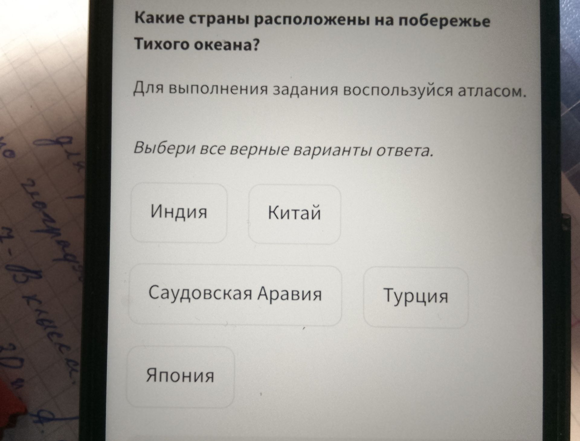 Фото задания: Какие страны расположены на побережье Тихого океана?
