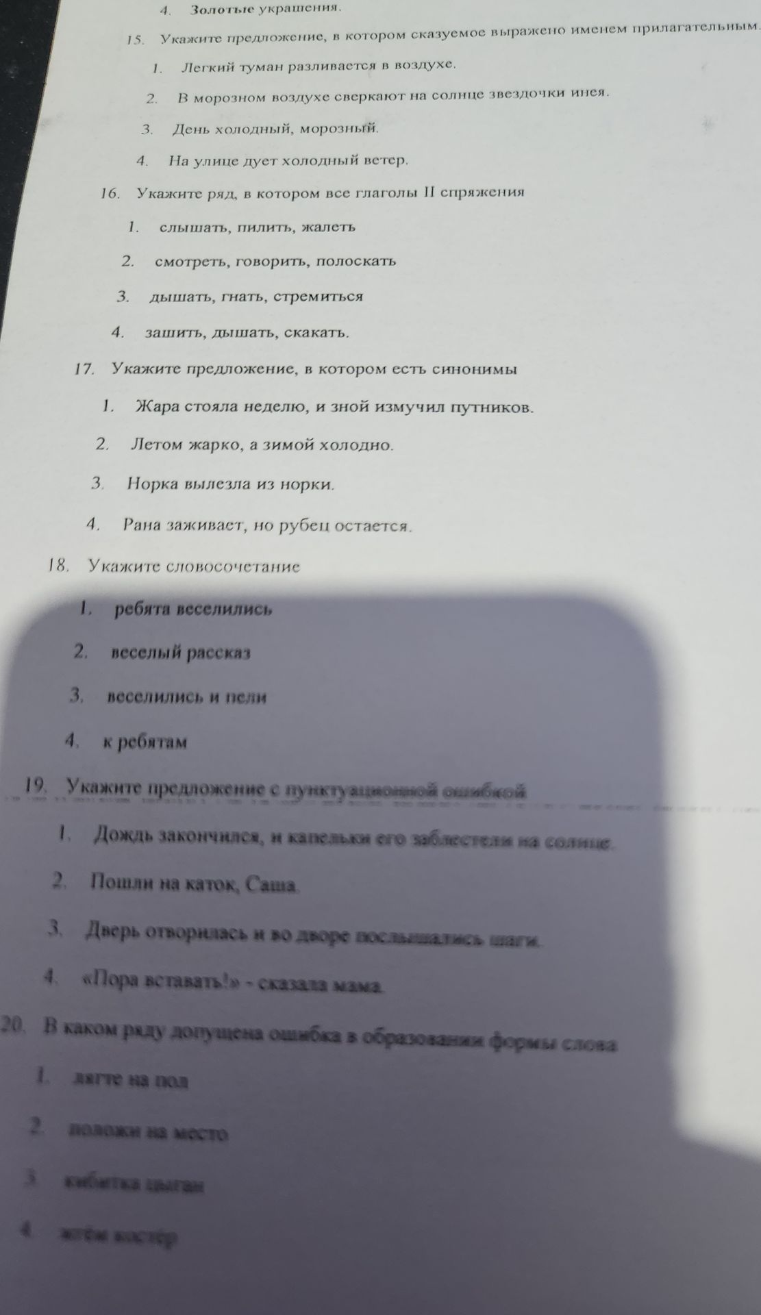 Фото задания: 17. Укажите предложение, в котором есть синонимы 1. Жара стояла неделю, и зной измучил путников. 2. Летом жарко, а зимой…