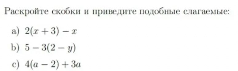 Фото задания: Раскройте скобки и приведите подобные слагаемые: c) 4(a - 2) + 3a