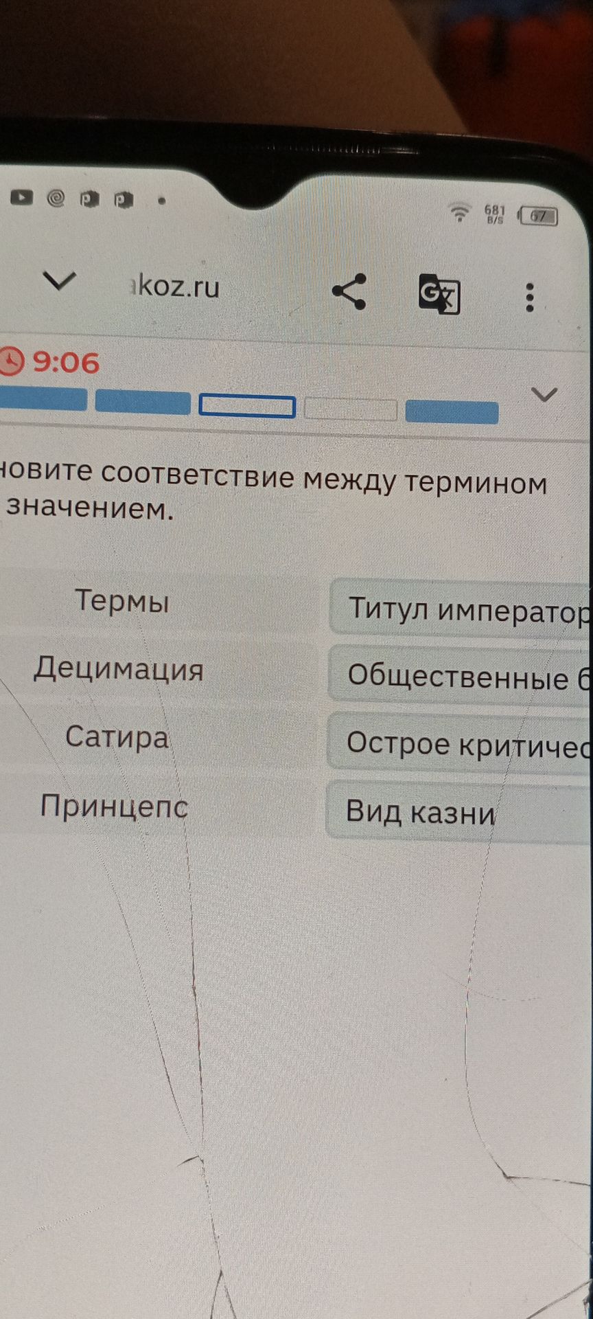 Фото задания: Сопоставьте термины со значениями.