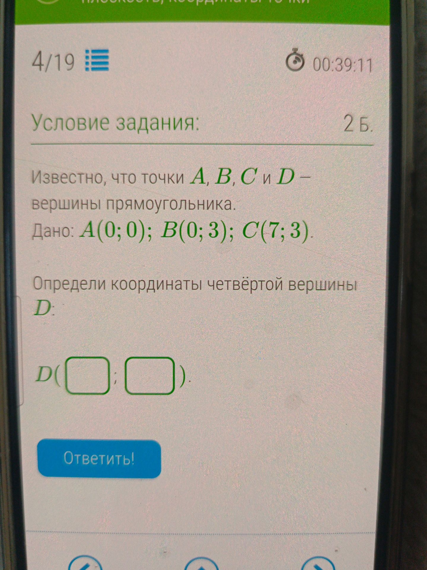 Фото задания