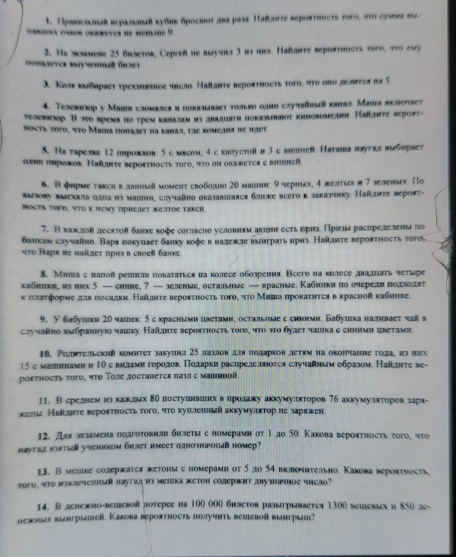 Фото задания