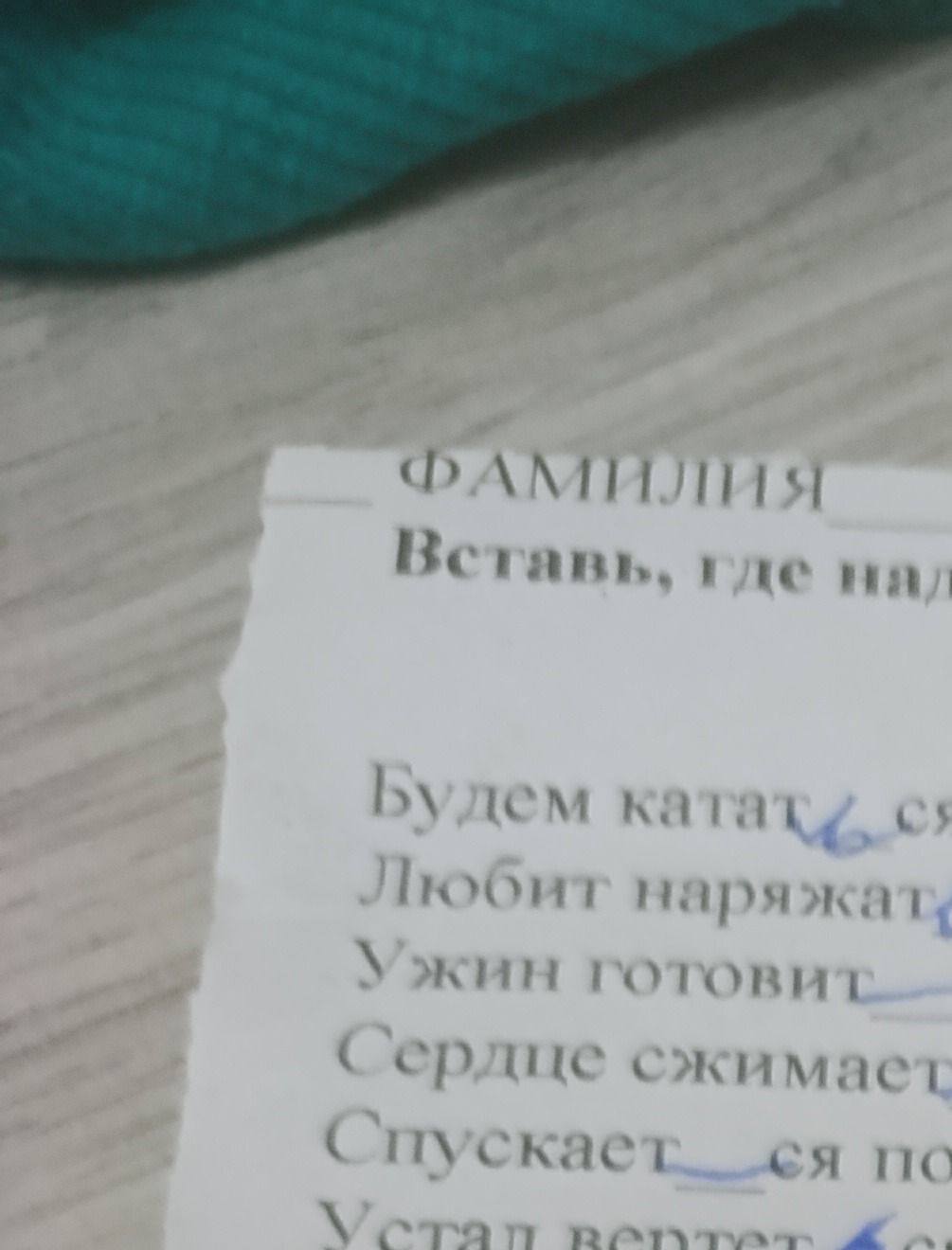 Фото задания