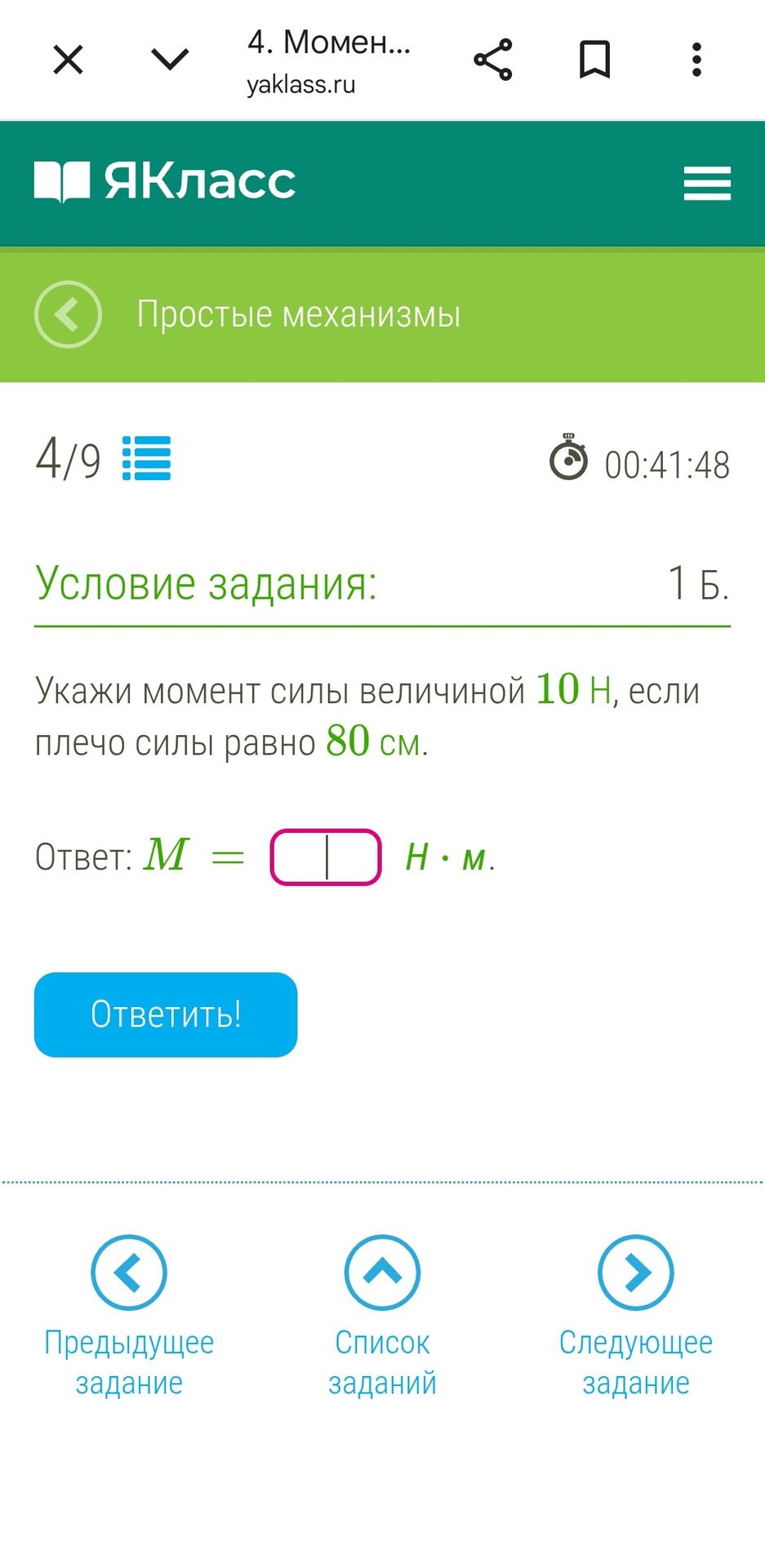 Фото задания