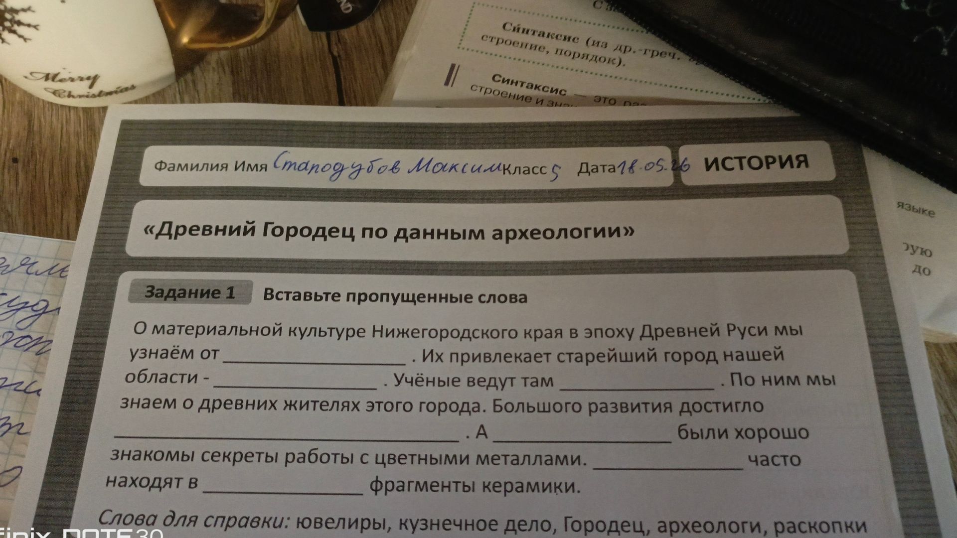 Фото задания