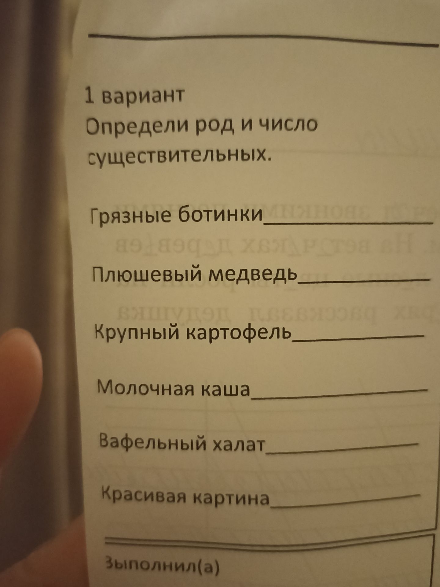 Фото задания