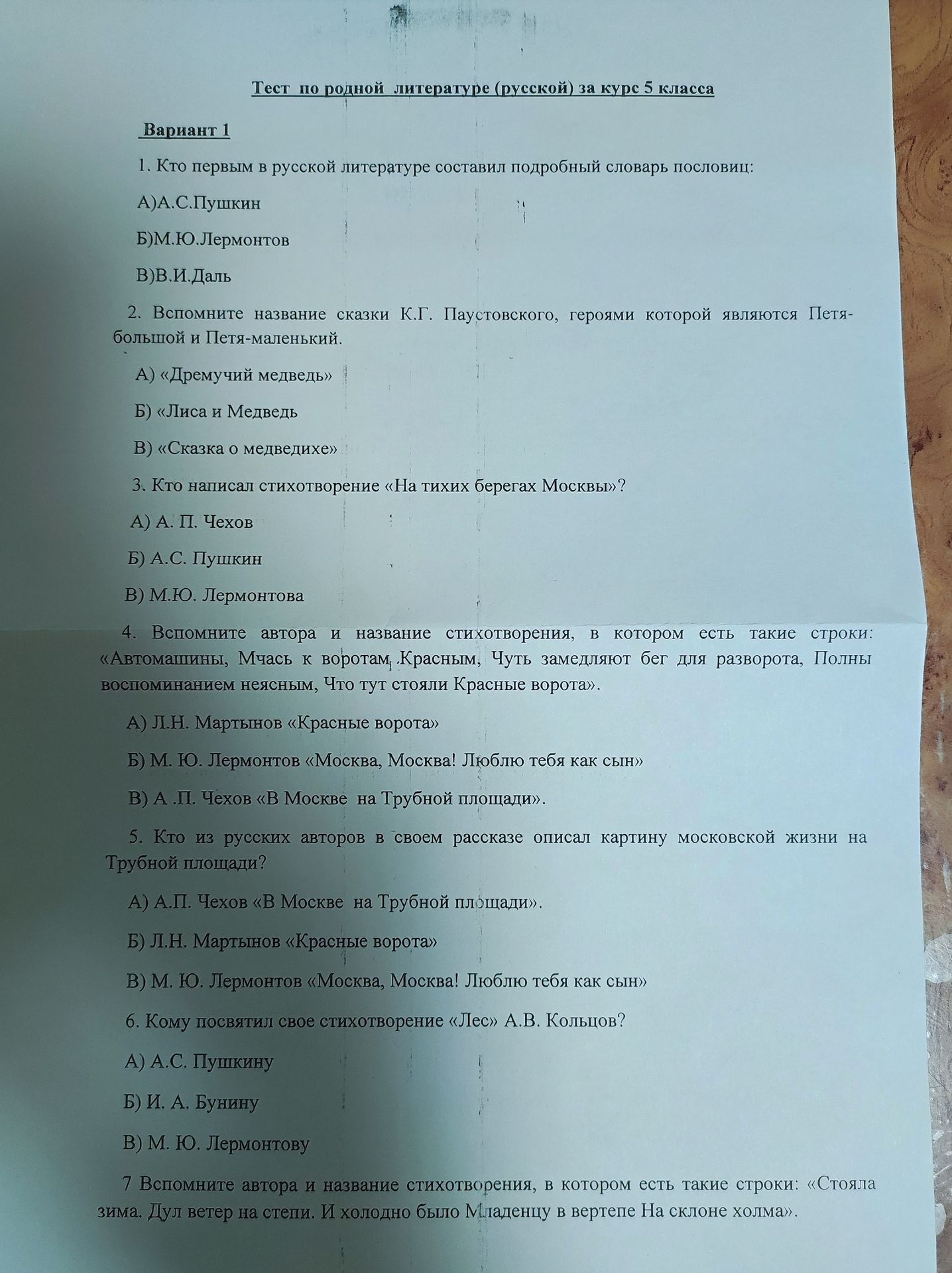 Фото задания