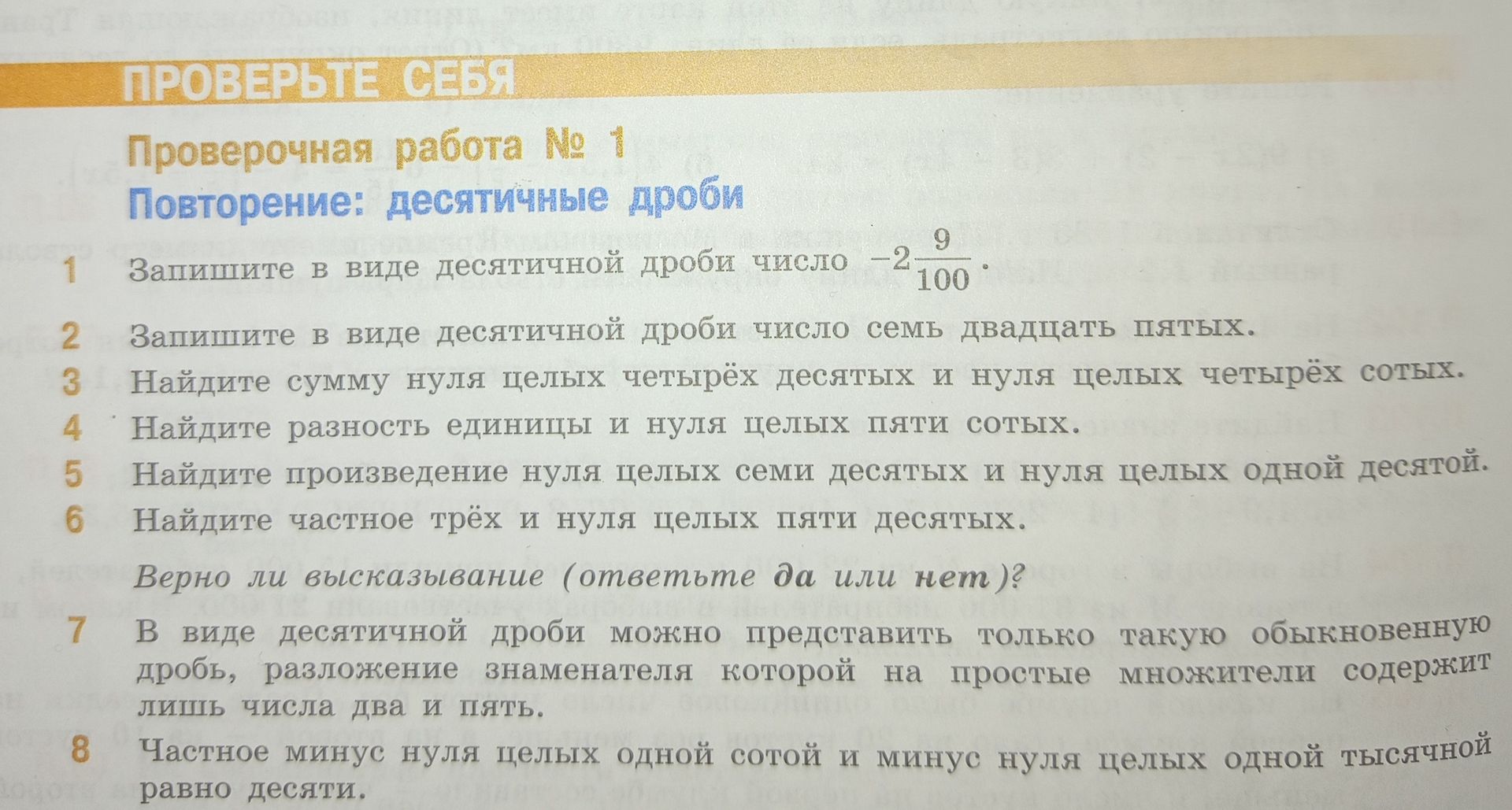Фото задания