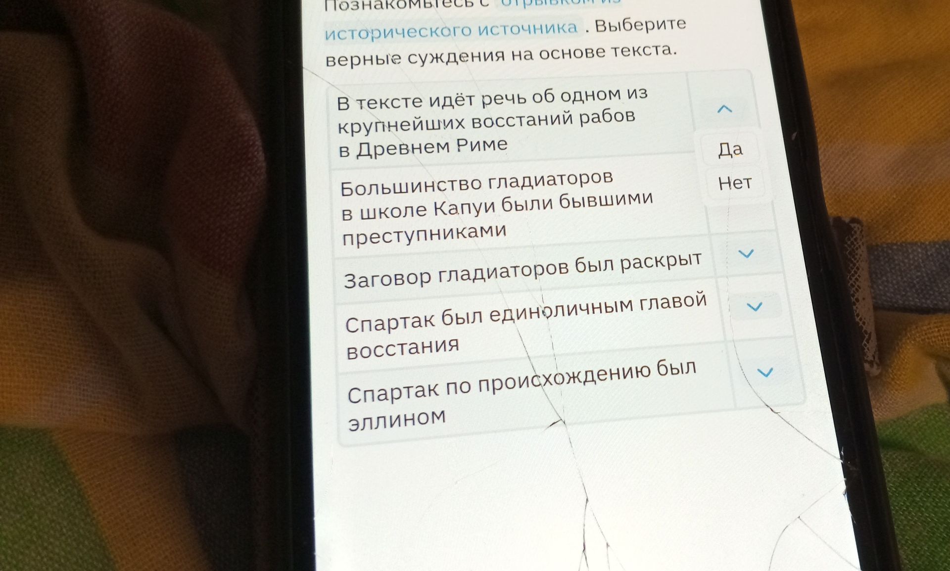 Фото задания