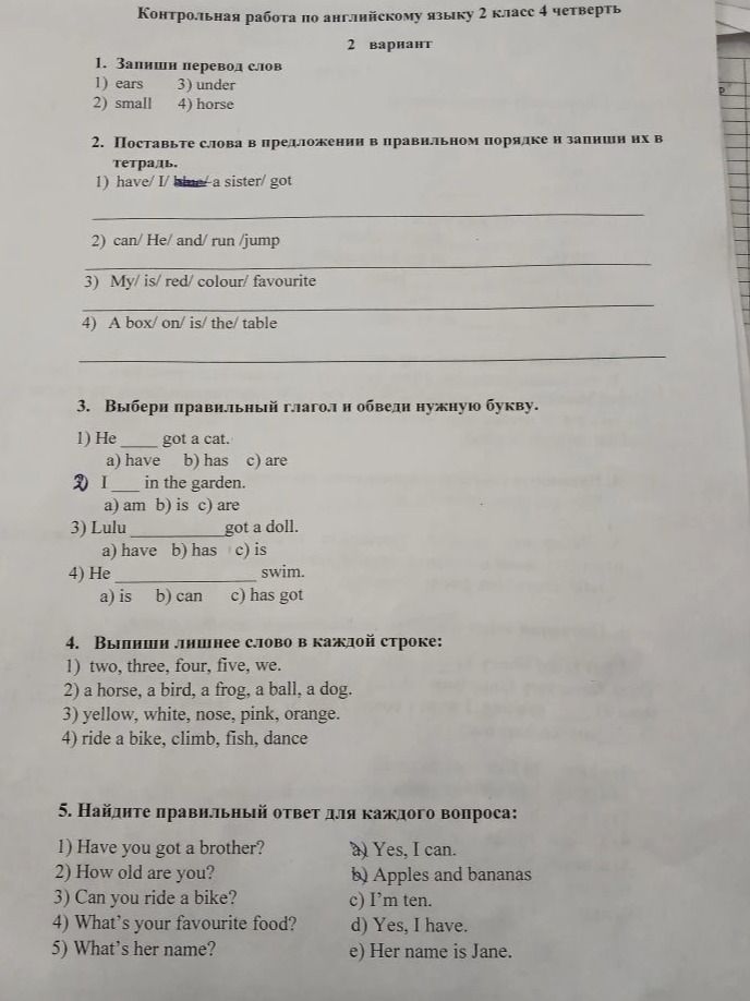 Фото задания