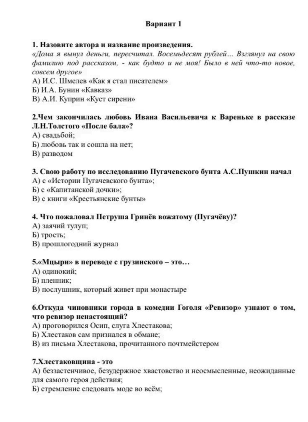 Фото задания