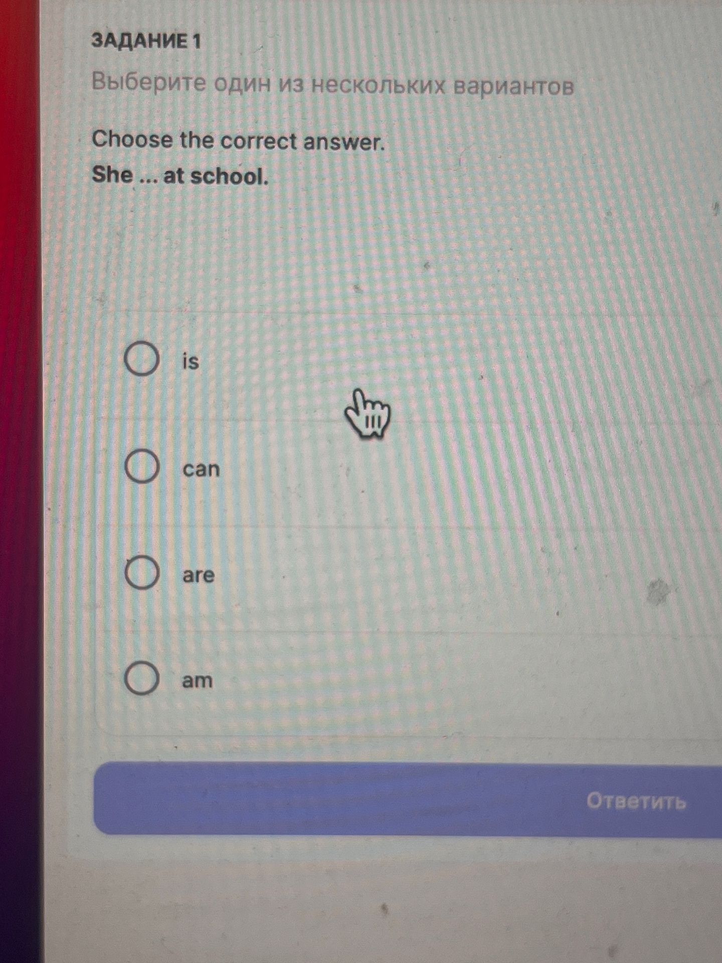 Фото задания: Choose the correct answer. She ... at school.