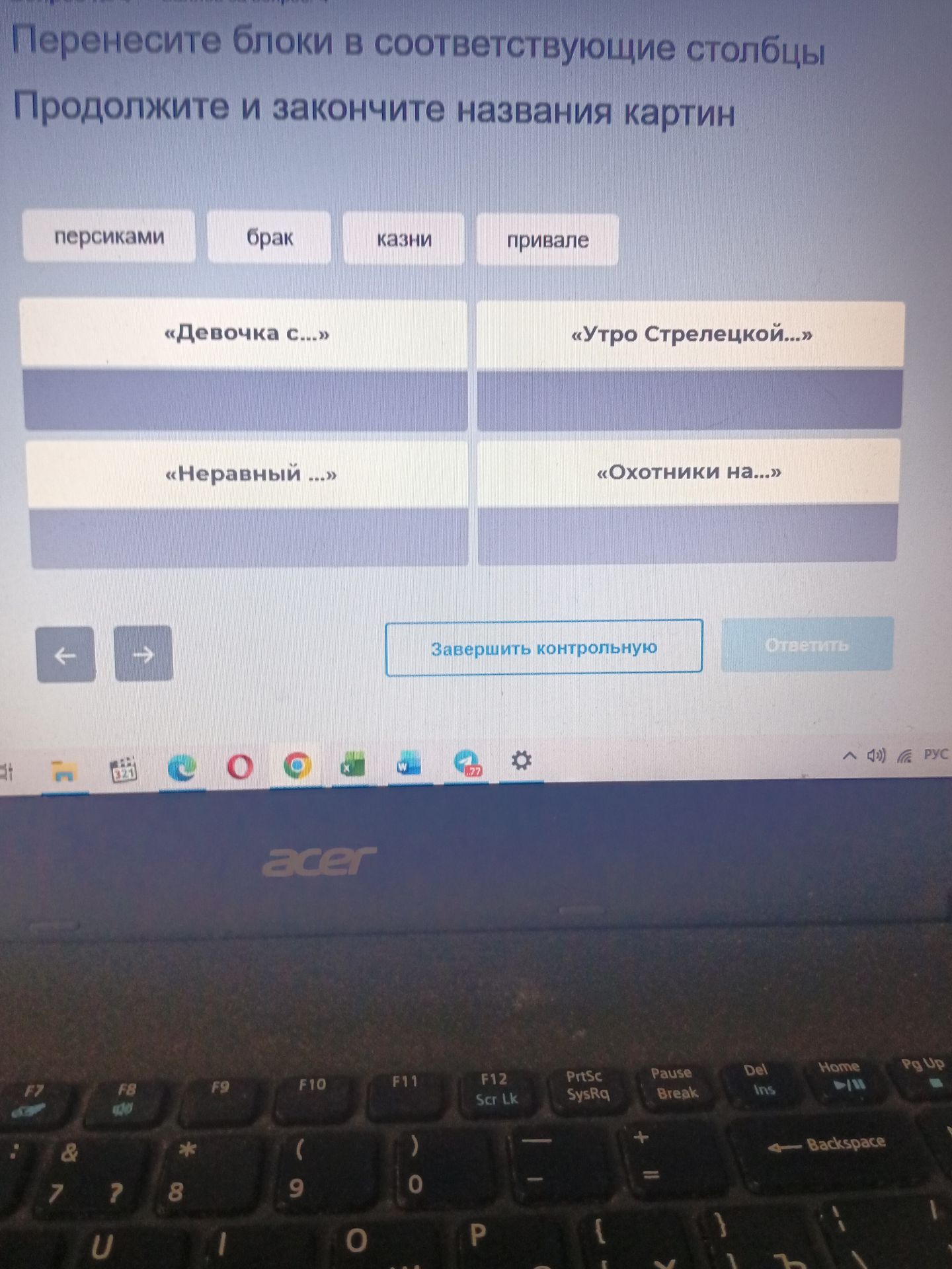 Фото задания: Перенесите блоки в соответствующие столбцы Продолжите и закончите названия картин