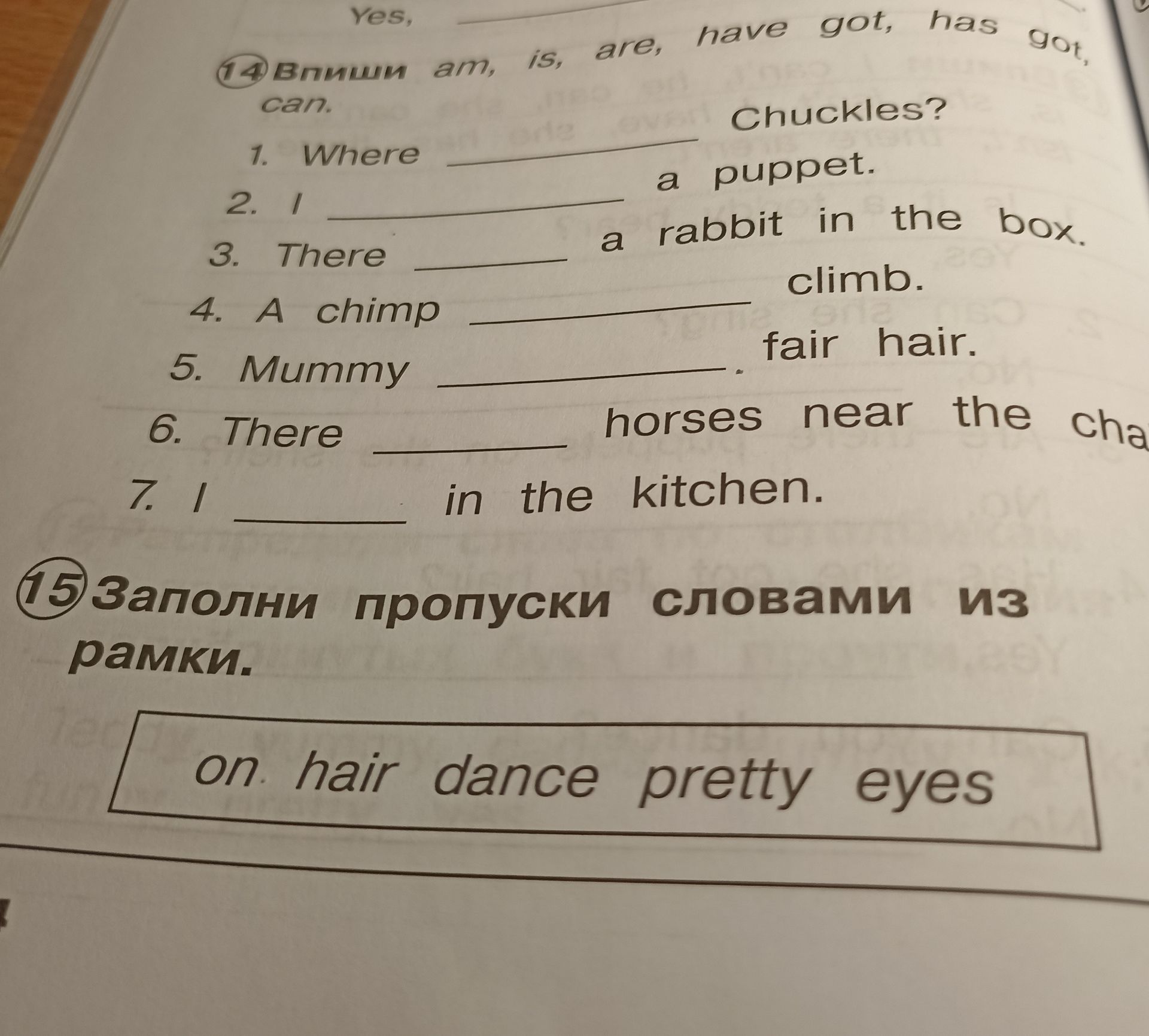 Фото задания: 15. Fill in the gaps with the words from the box.
