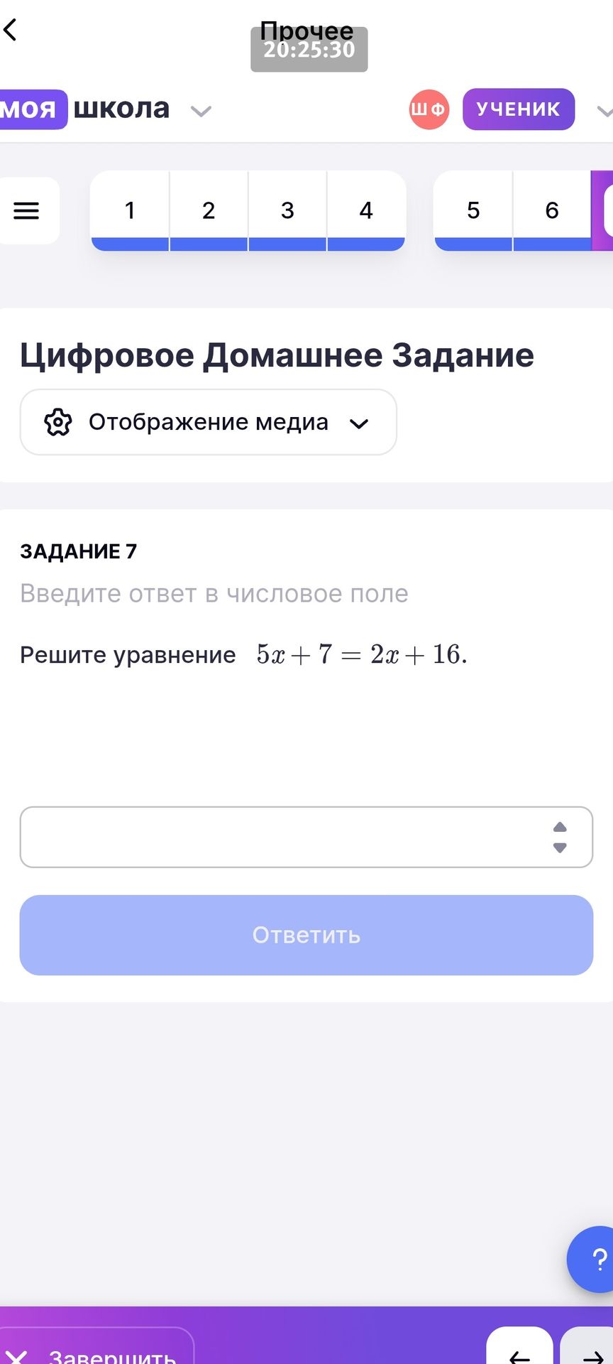 Фото задания: Решите уравнение 5х + 7 = 2х + 16.