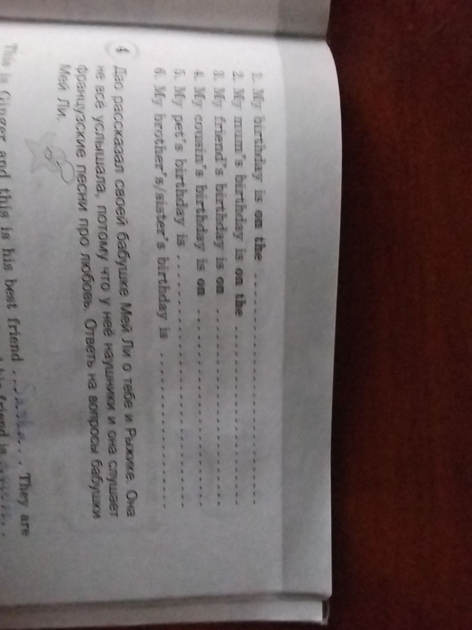 Фото задания: 1. My birthday is on the 2. My mum's birthday is on the 3. My friend's birthday is on 4. My cousin's birthday is on 5. My…