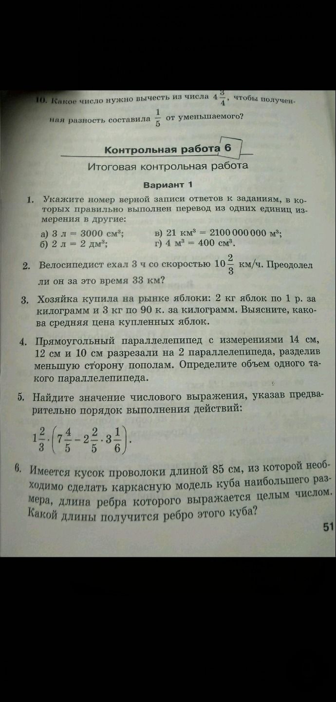 Фото задания: 5. Найдите значение числового выражения, указав предварительно порядок выполнения действий: