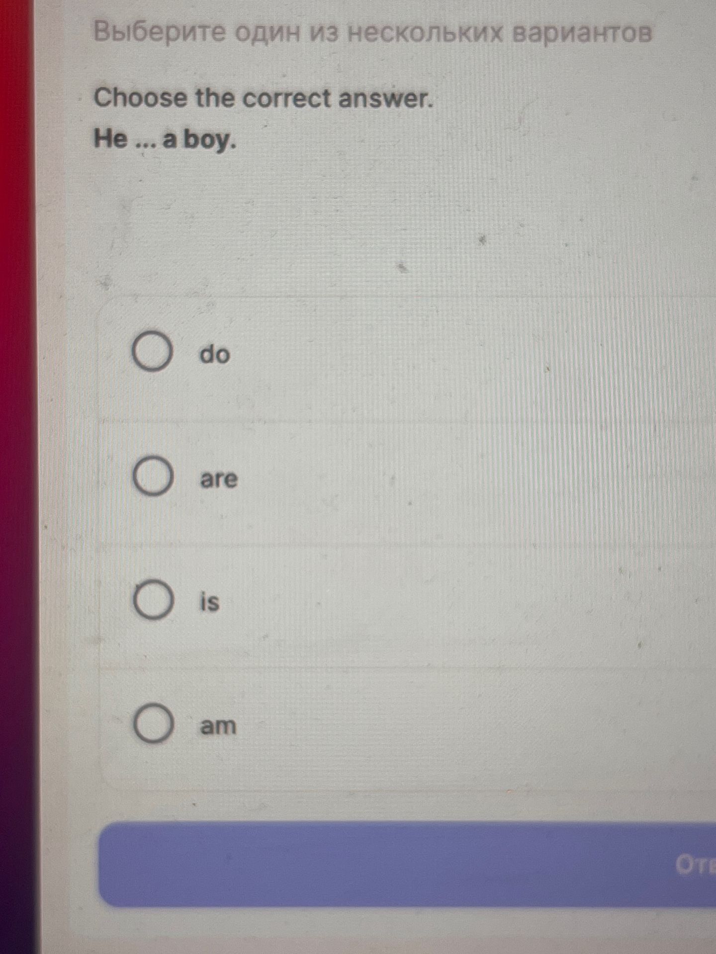 Фото задания: Выберите один из нескольких вариантов Choose the correct answer. He ... a boy.