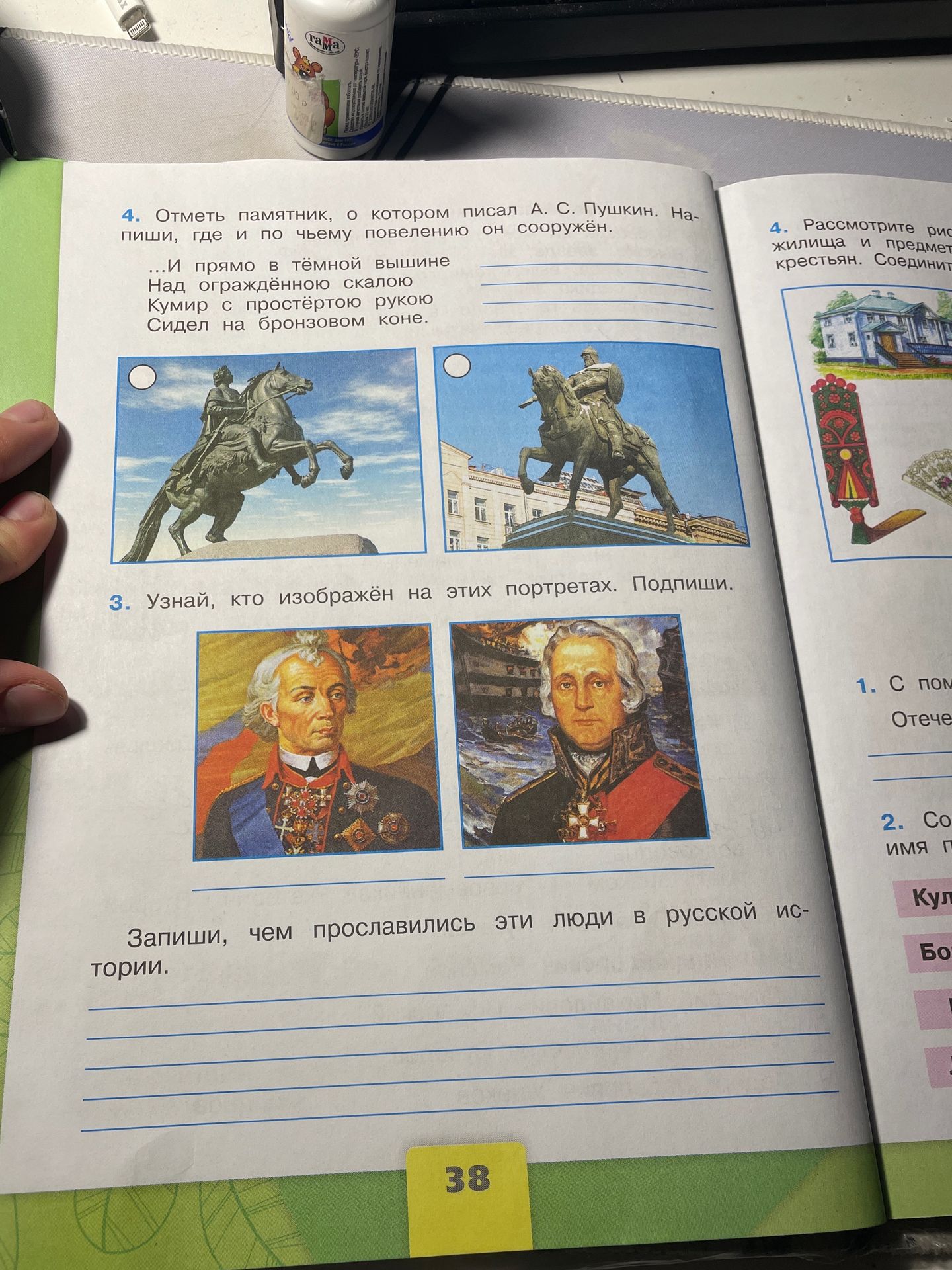 Фото задания: 4. Отметь памятник, о котором писал А. С. Пушкин. Напиши, где и по чьему повелению он сооружён.
