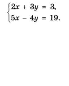 Фото задания: Solve the system of equations: { 2x + 3y = 3, 5x - 4y = 19. }