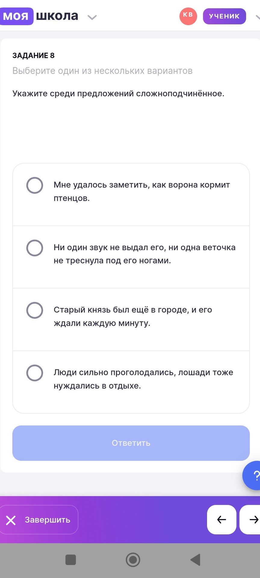 Фото задания: Укажите среди предложений сложноподчинённое.
