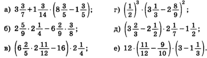 Фото задания: б) 2\(\frac{5}{9}\) \(\cdot\) 2\(\frac{1}{4}\) - 6\(\frac{2}{9}\) \(\cdot\) \(\frac{3}{8}\);