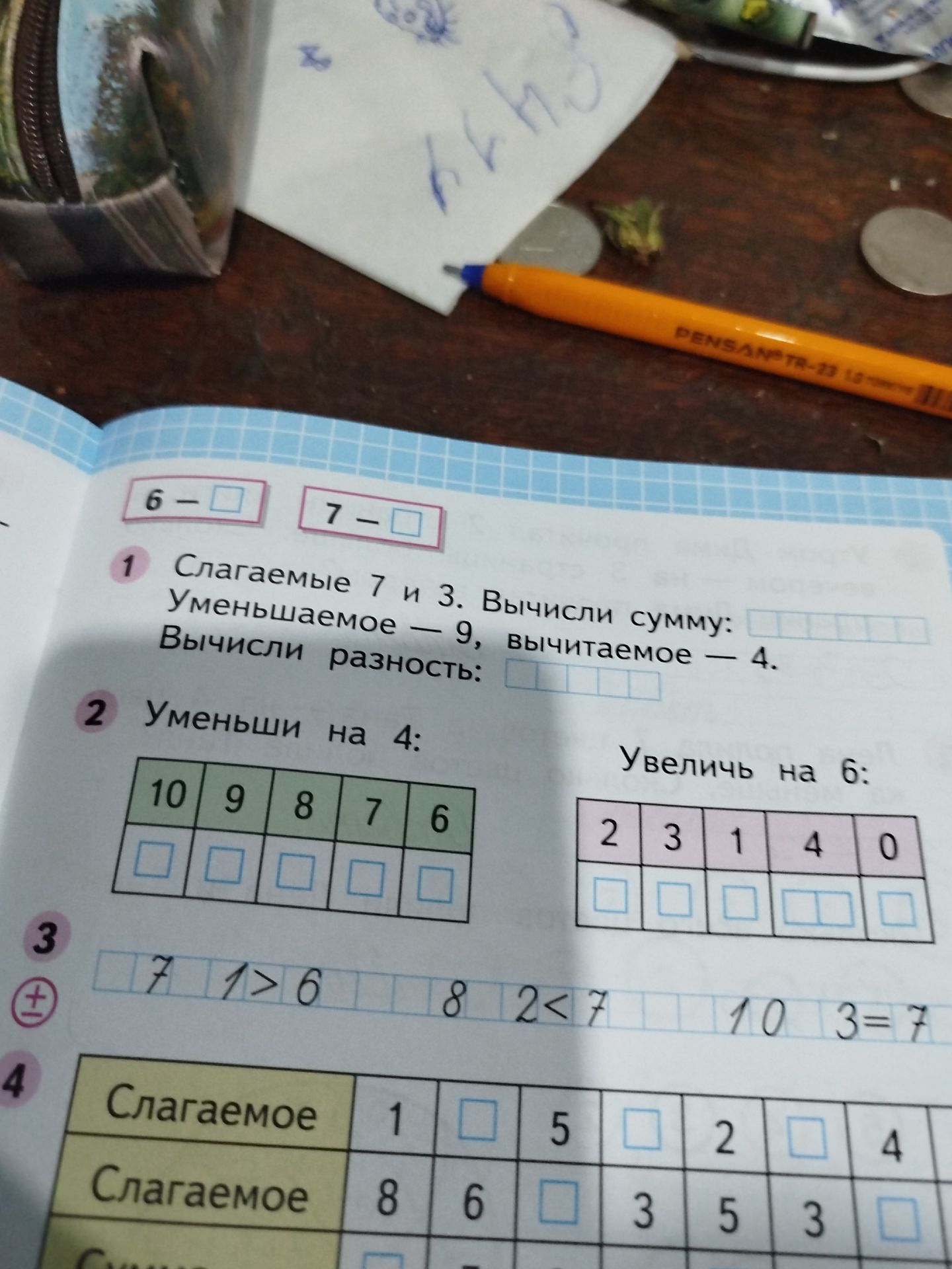 Фото задания: 2 Уменьши на 4: Увеличь на 6: