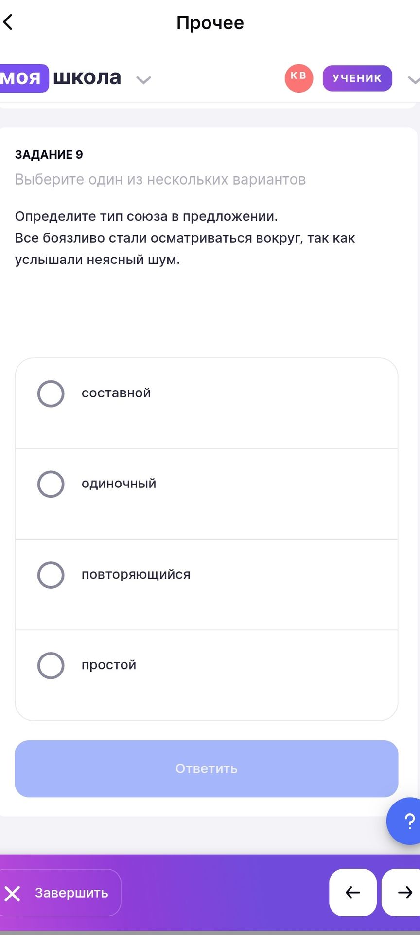 Фото задания: Определите тип союза в предложении. Все боязливо стали осматриваться вокруг, так как услышали неясный шум.
