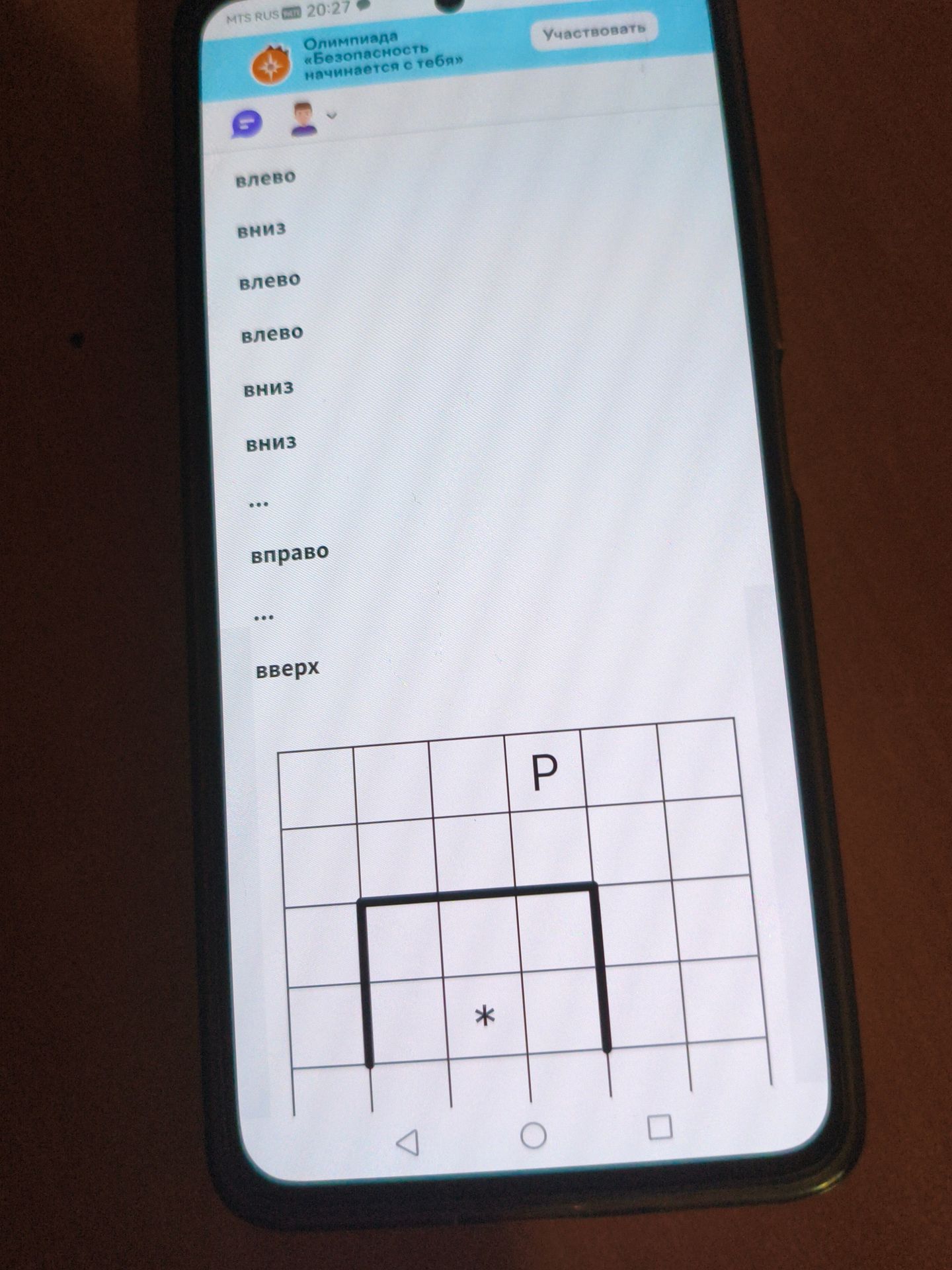 Фото задания: Follow the sequence of movements to draw a path on the grid. Start at the bottom left. The grid is 5x5. The path should start…