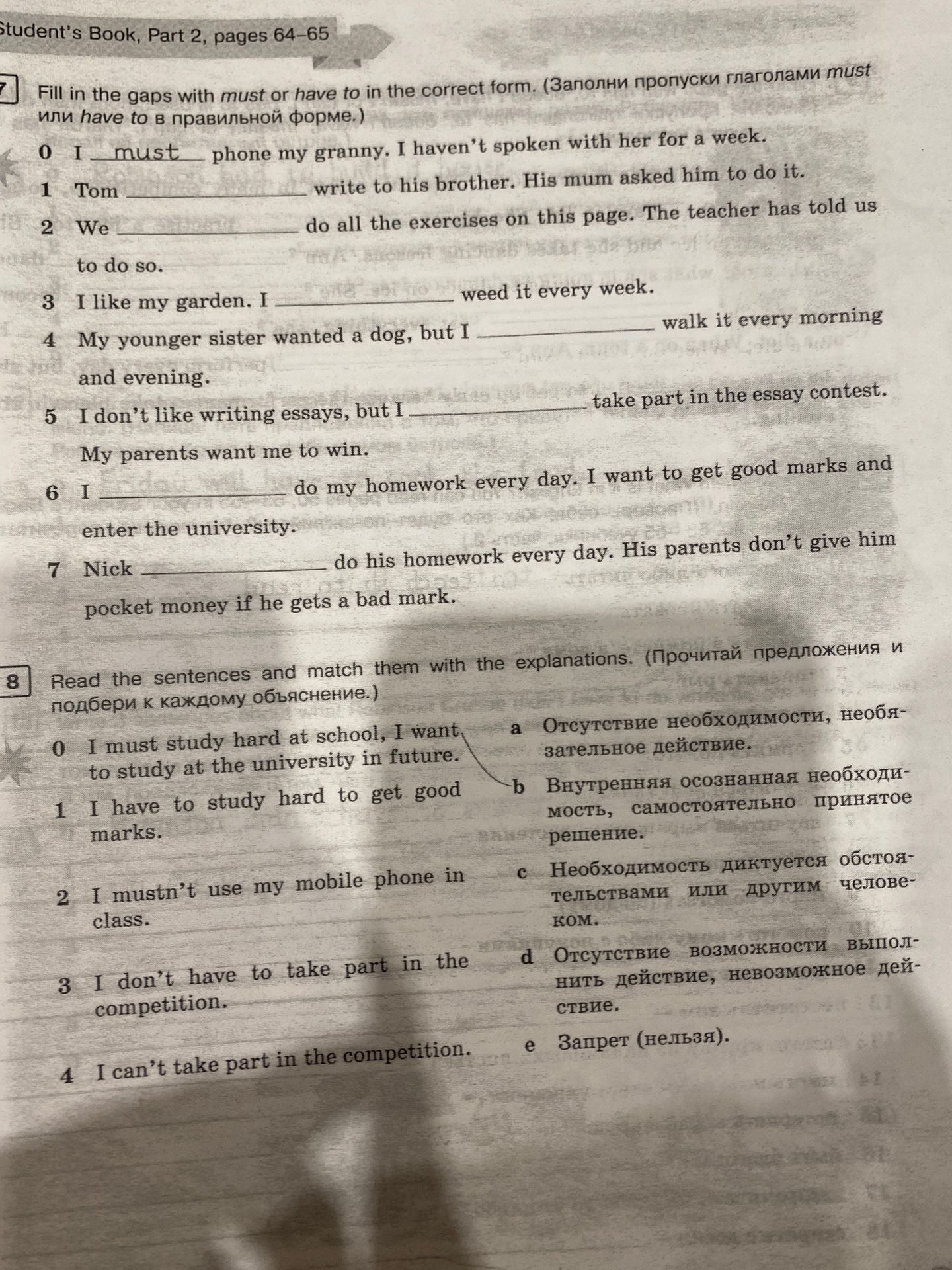 Фото задания: Read the sentences and match them with the explanations.