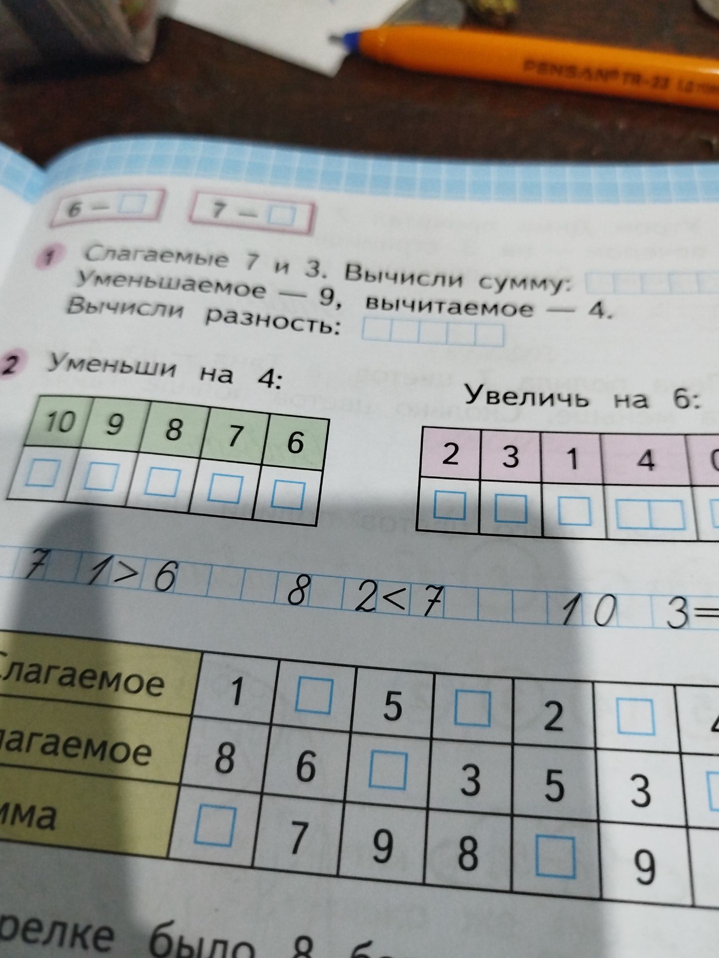Фото задания: 2 Уменьши на 4: 10 9 8 7 6 | Увеличь на 6: 2 3 1 4 0
