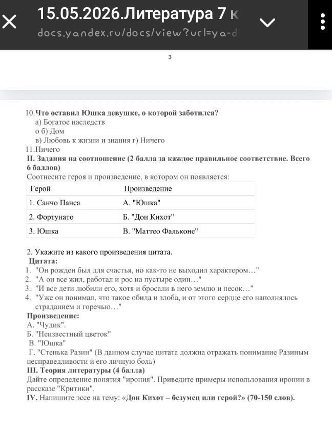 Фото задания: 11. Ничего