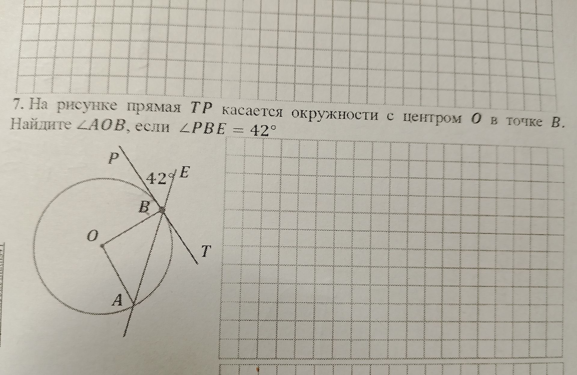 Фото задания: 7. На рисунке прямая ТР касается окружности с центром О в точке В. Найдите ∠AOB, если ∠PBE = 42°