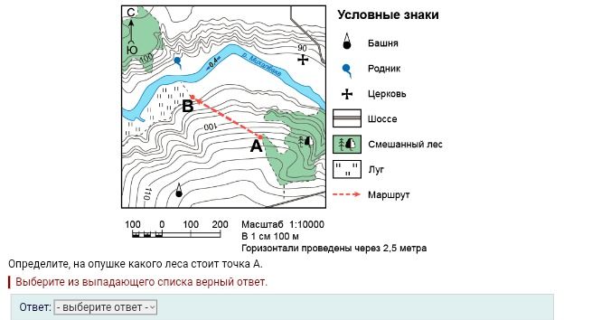 Фото задания: Определите, на опушке какого леса стоит точка А. Выберите из выпадающего списка верный ответ.