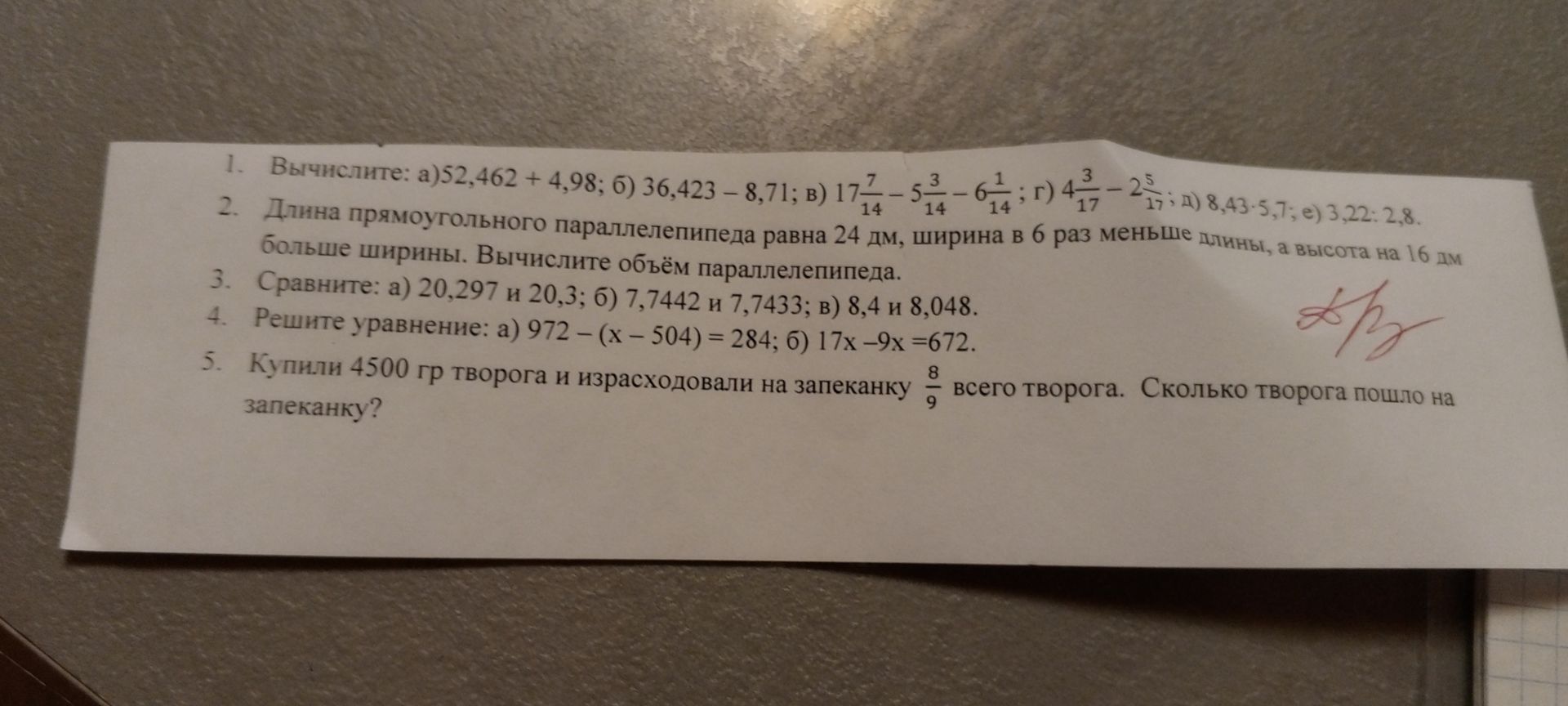 Фото задания: 1. Вычислите: а)52,462 + 4,98; б) 36,423 – 8,71; в) 17\(\frac{7}{14}\) - 5\(\frac{3}{14}\) - 6\(\frac{1}{14}\); г)…