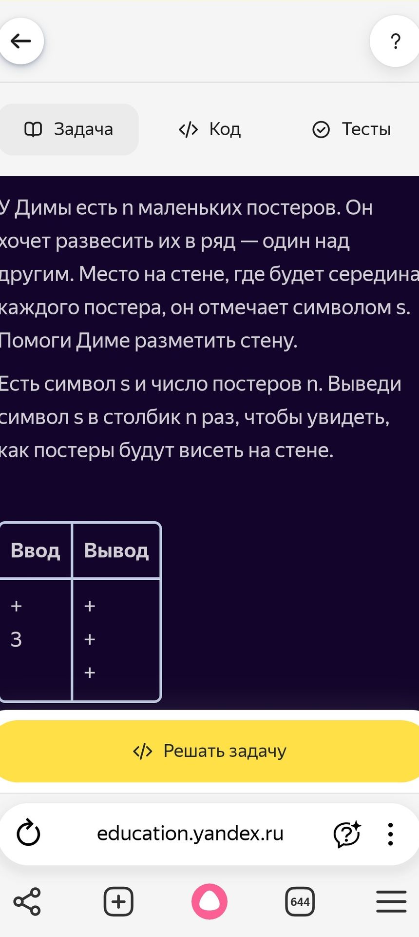 Фото задания: У Димы есть n маленьких постеров. Он хочет развесить их в ряд — один над другим. Место на стене, где будет середина каждого…