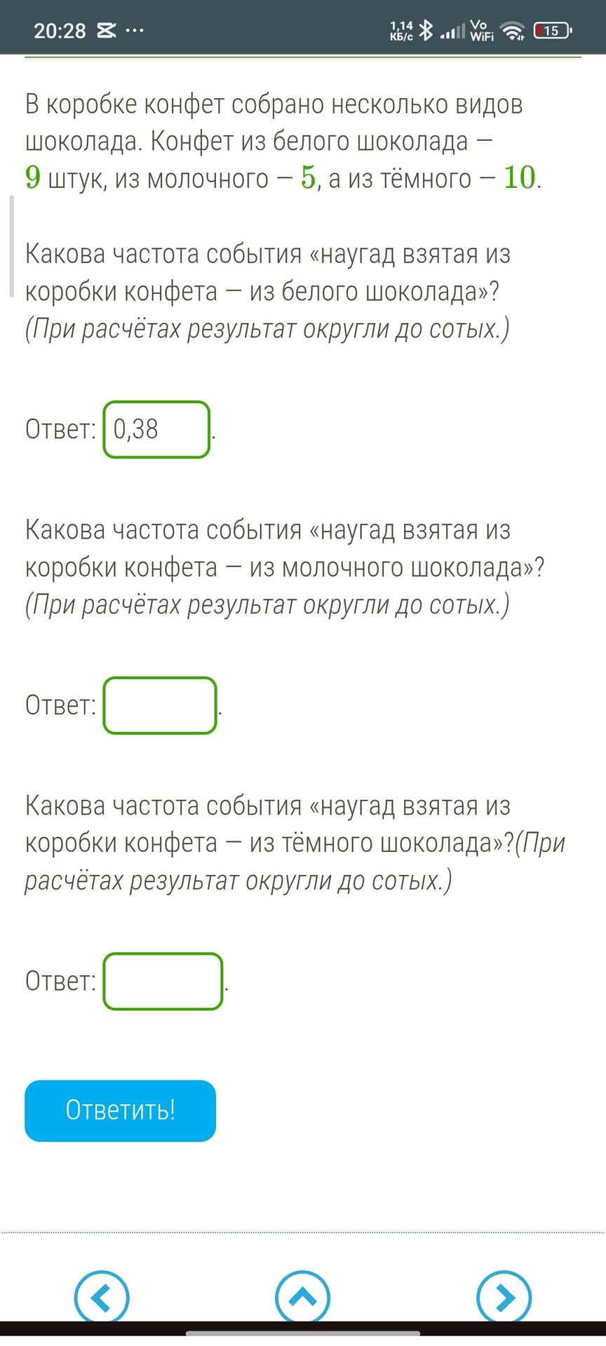 Фото задания: В коробке конфет собрано несколько видов шоколада. Конфет из белого шоколада – 9 штук, из молочного – 5, а из тёмного – 10.…