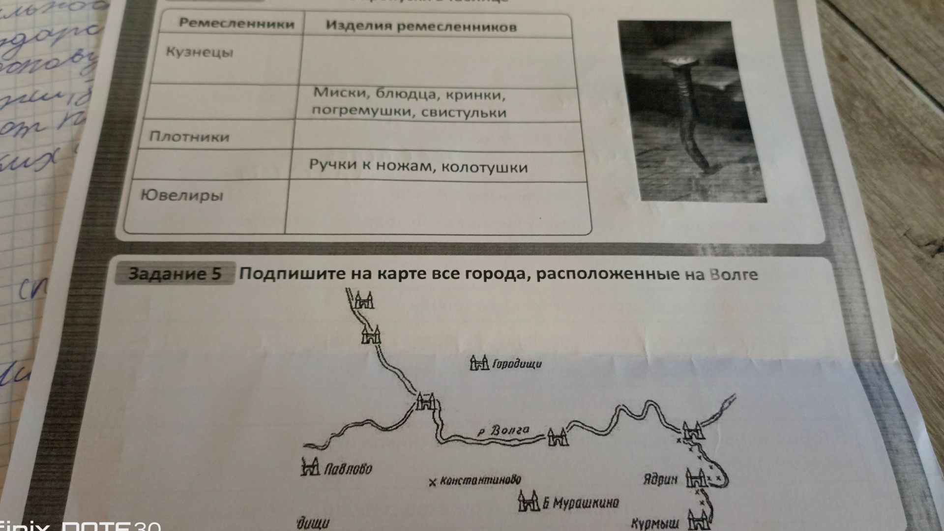 Фото задания: Задание 5. Подпишите на карте все города, расположенные на Волге.