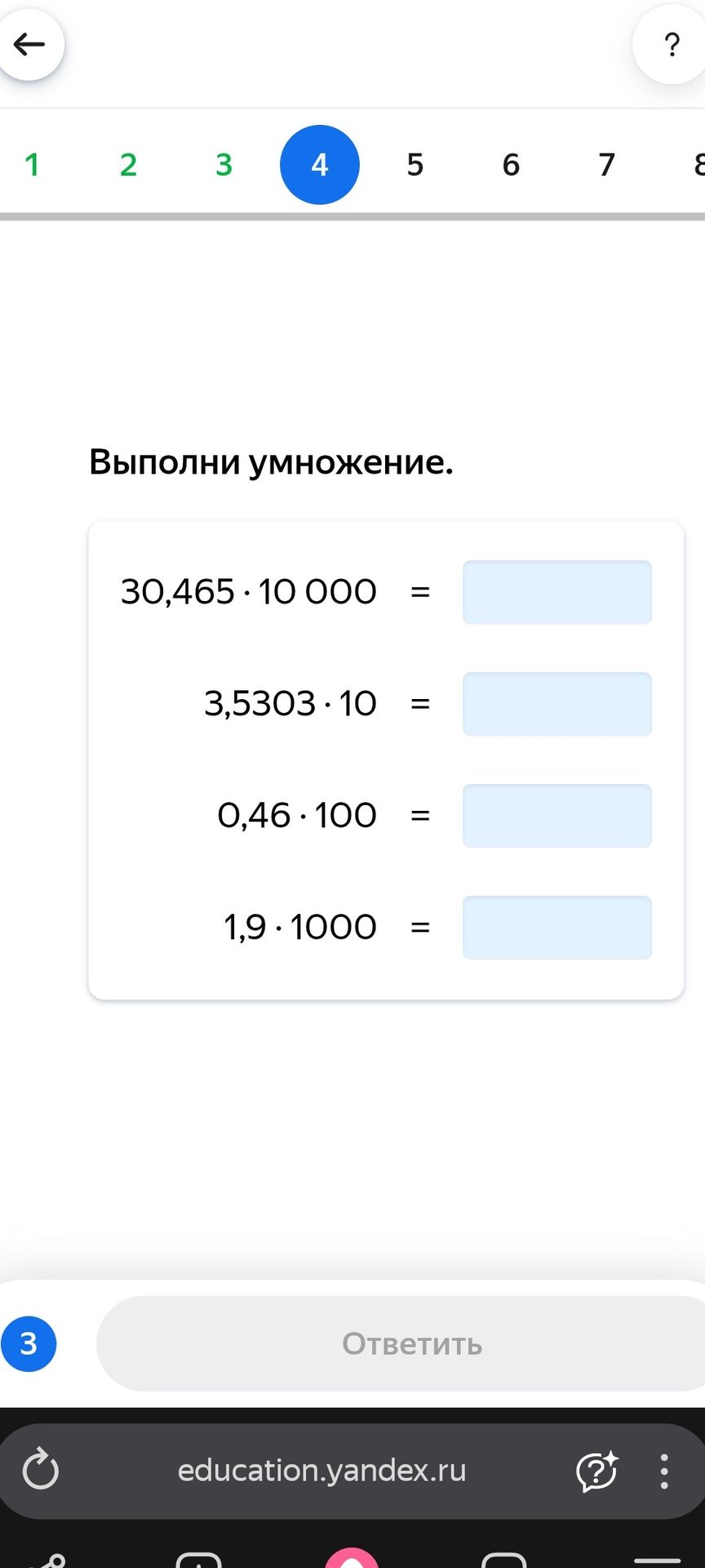 Фото задания: 0,46 \(\cdot\) 100 =