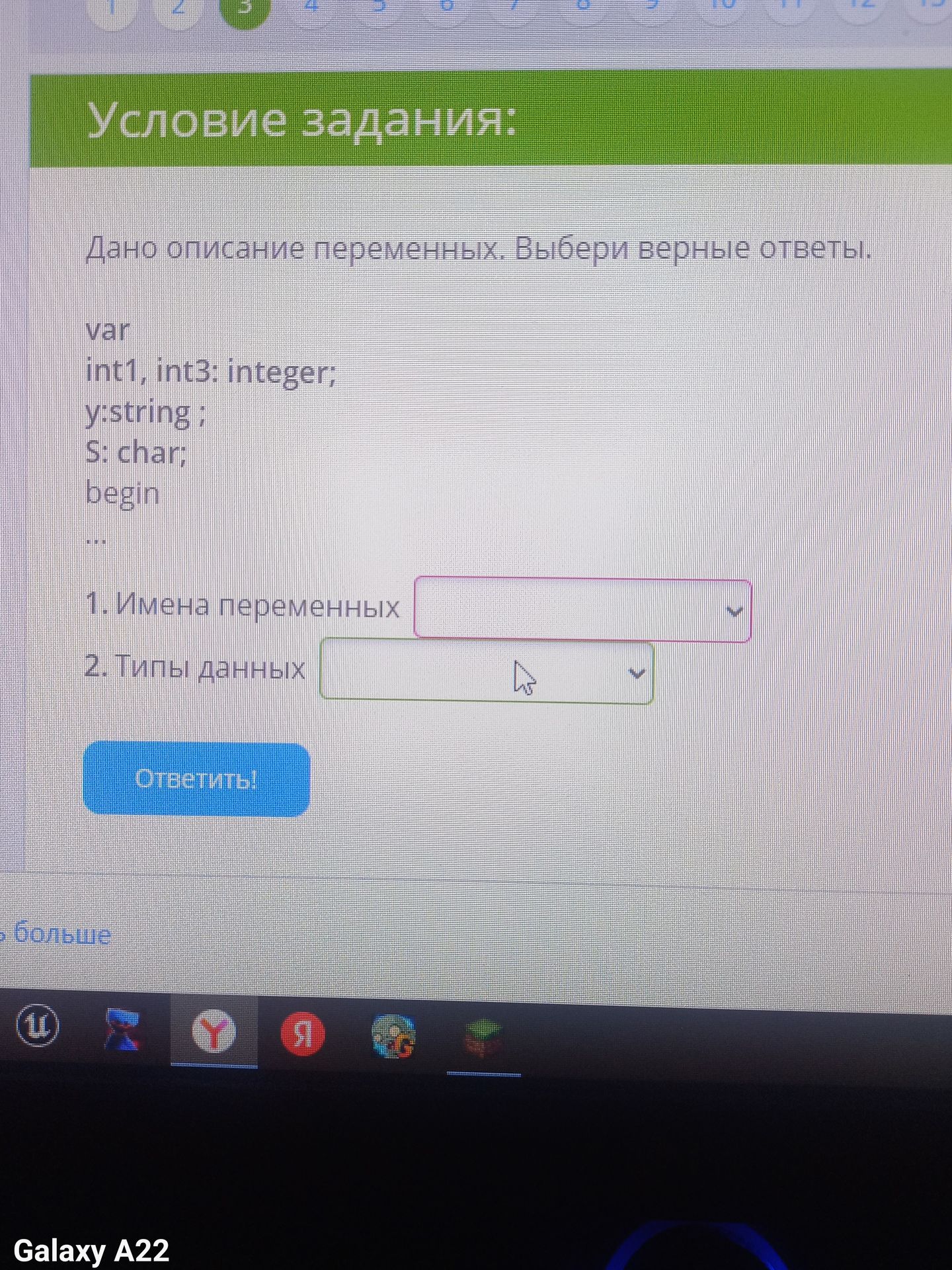 Фото задания