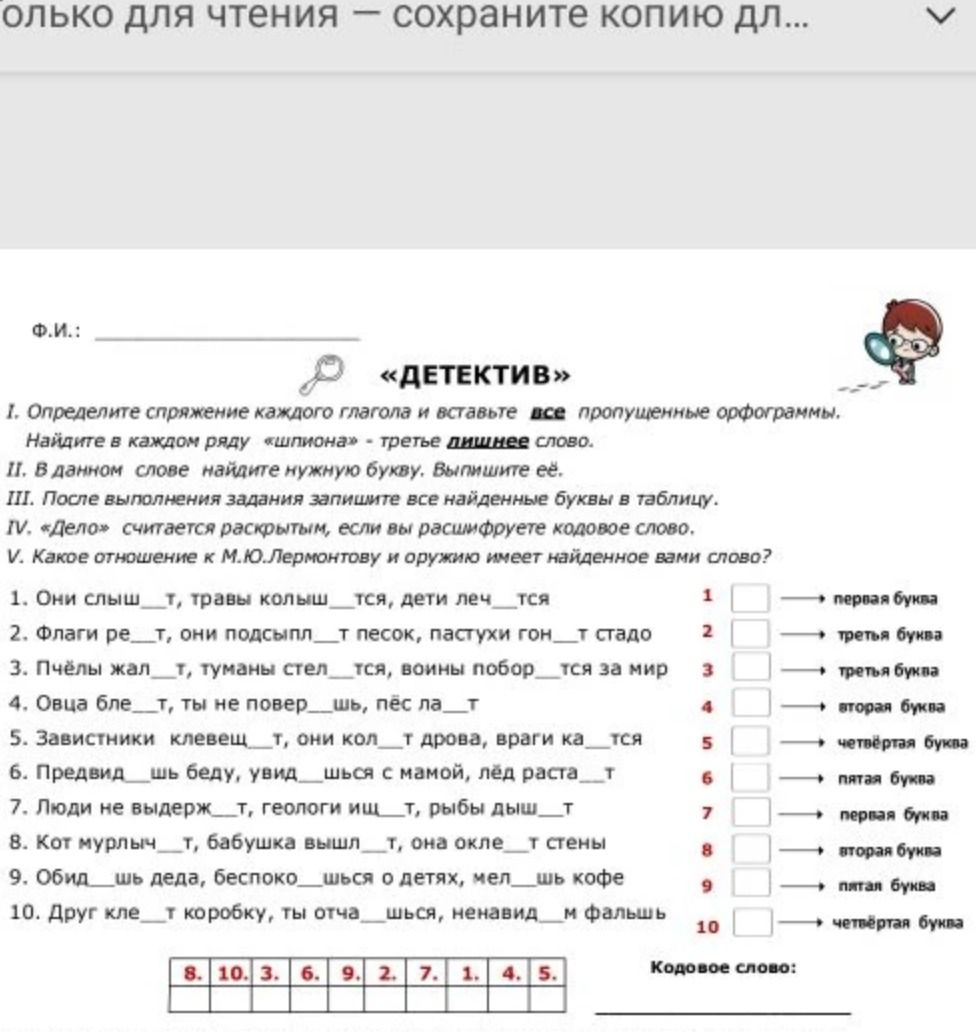 Фото задания