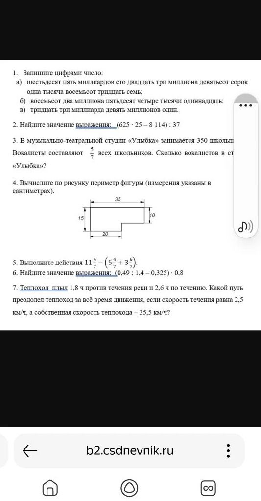 Фото задания