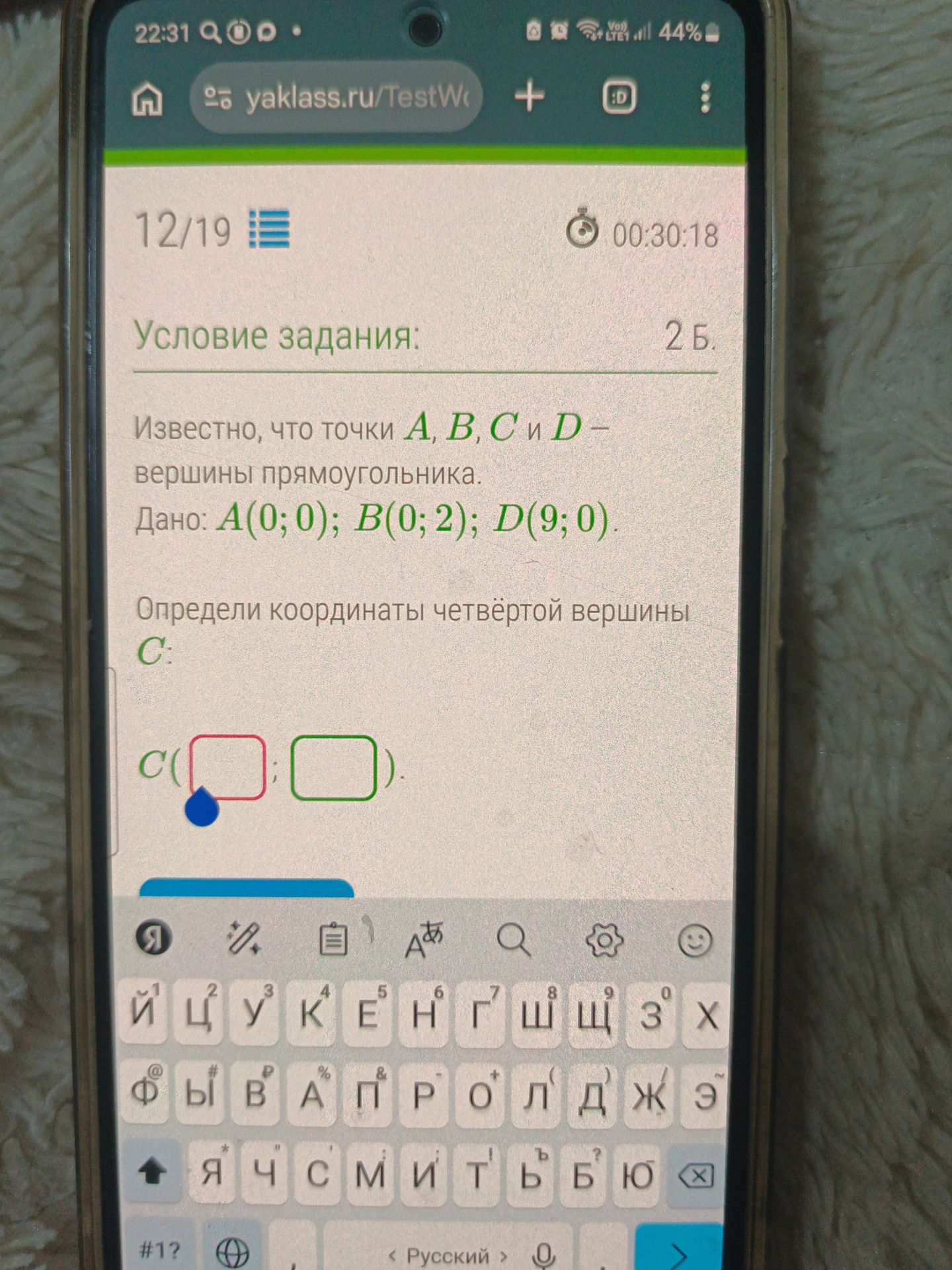 Фото задания