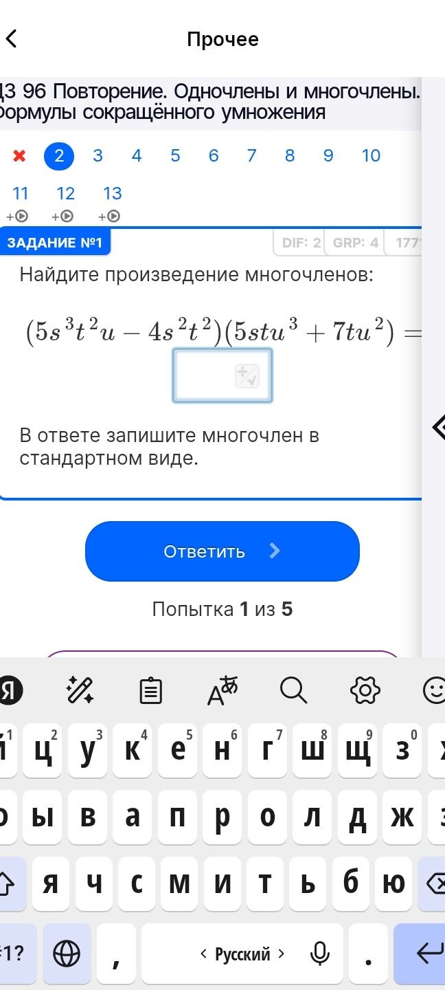 Фото задания