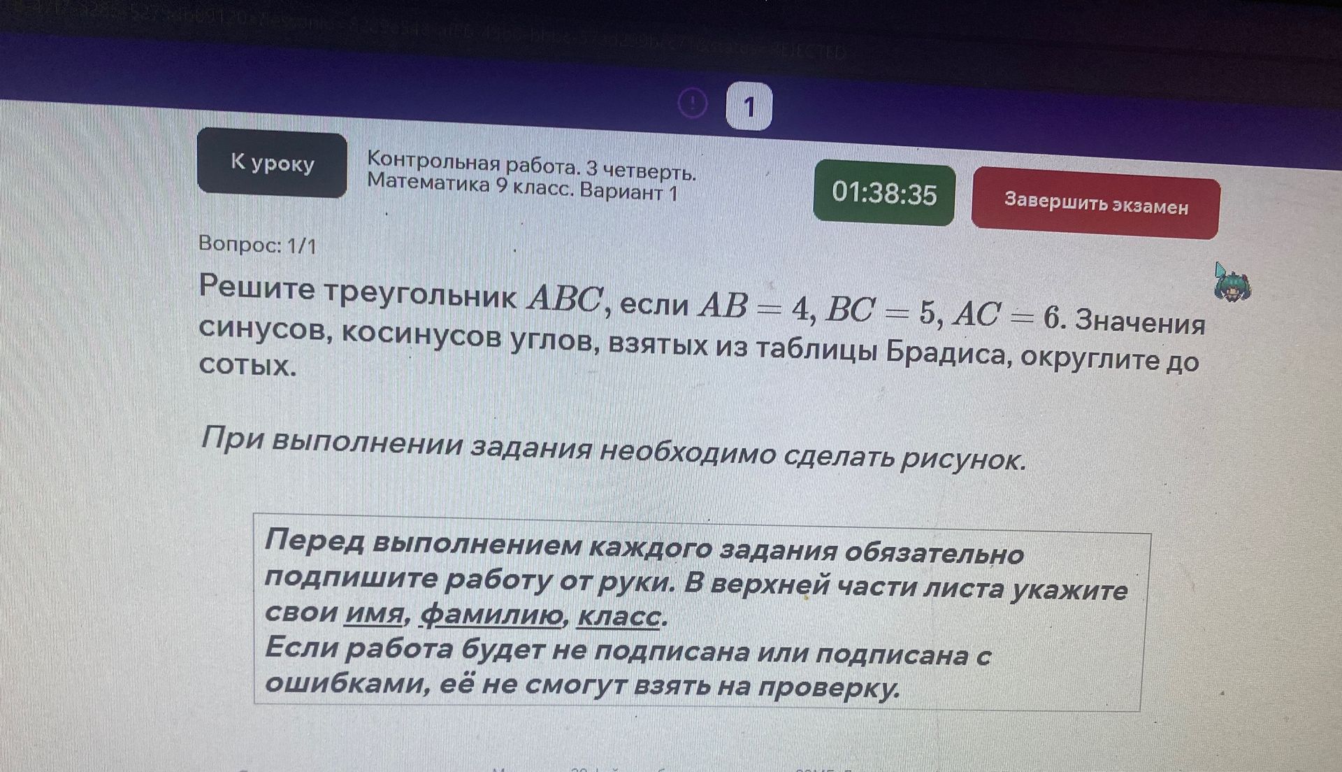 Фото задания