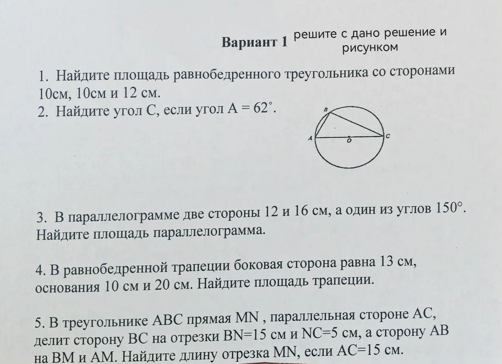 Фото задания